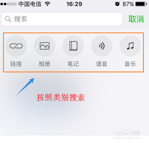 微信笔记本功能怎么用?