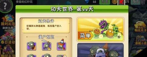 植物大战僵尸2游戏天地攻略