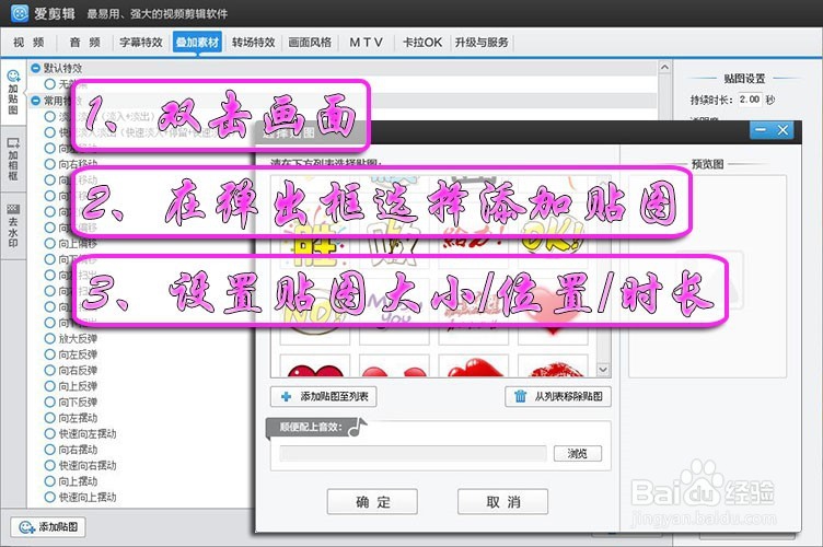 如何让拍摄的宠物萌萌哒