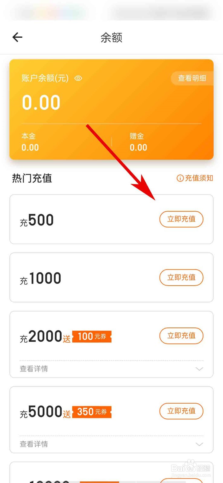 货拉拉app怎么查看充值协议