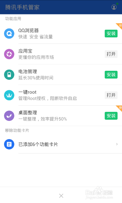 2016年手机防护软件排行