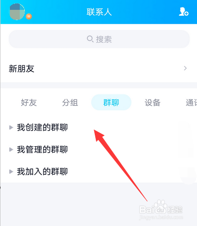qq群怎么设置为家校群