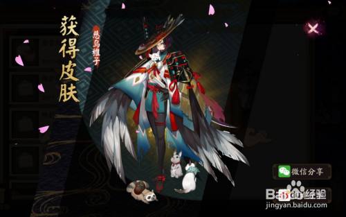 怎么获得姑获鸟皮肤