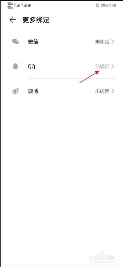 华为账号如何解除账号保护