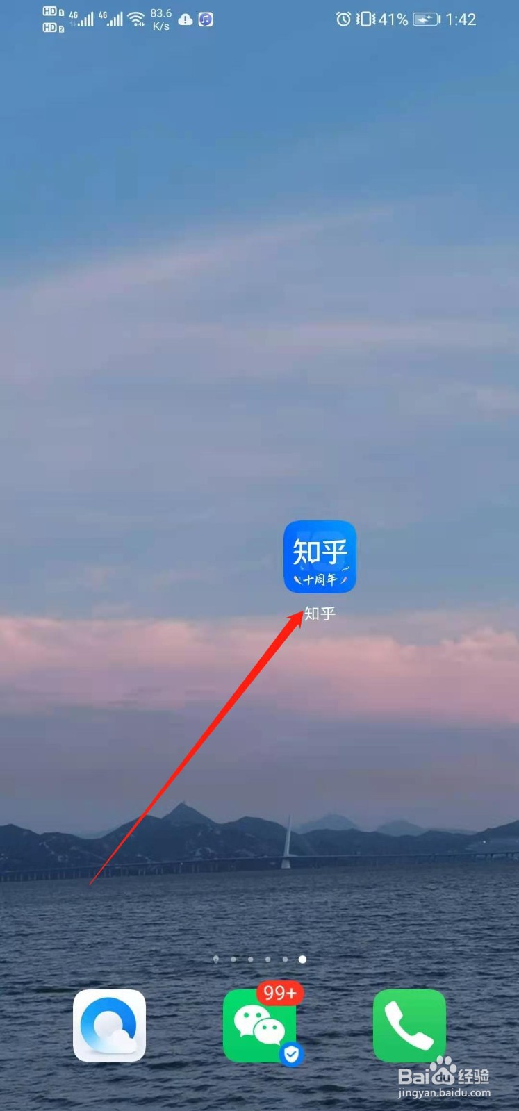 知乎如何设置全局邮件