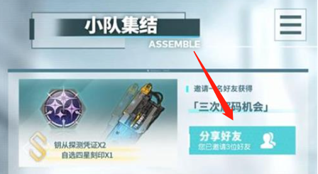 深空之眼预约刻印选择攻略