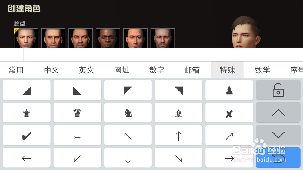 刺激战场名字怎么打空格