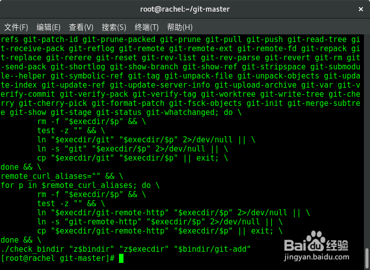 在CentOS/Fedora下安装最新版本的Git