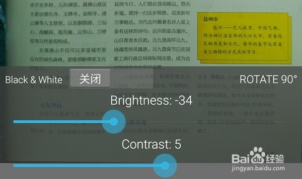手机怎样扫描文件或将图片转换成扫描件