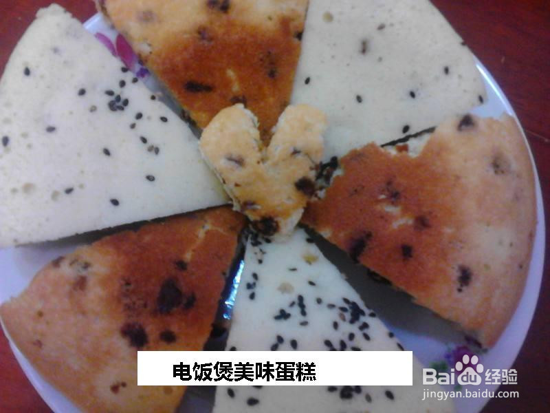 电饭煲美味蛋糕的做法
