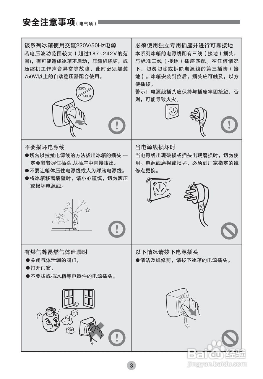 海尔BCD-649WADV冰箱使用说明书:[1]