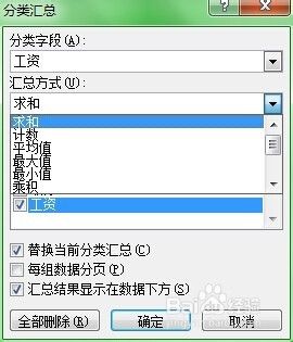 Excel2007基础教程：[12]分类汇总和插入批注