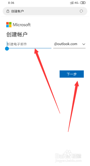 outlook邮箱如何申请注册?