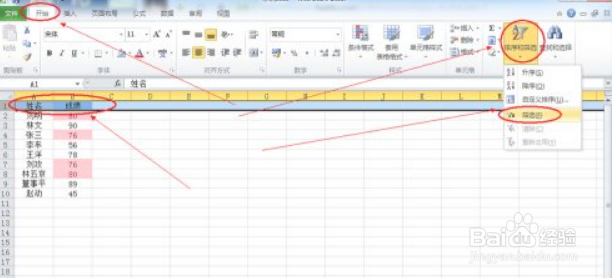excel中如何筛选重复数据