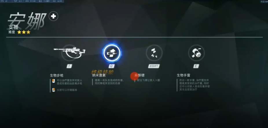 怎么玩守望先锋安娜