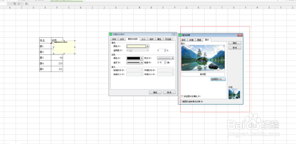 Excel表格中批注设置为照片经过单元格显示照片