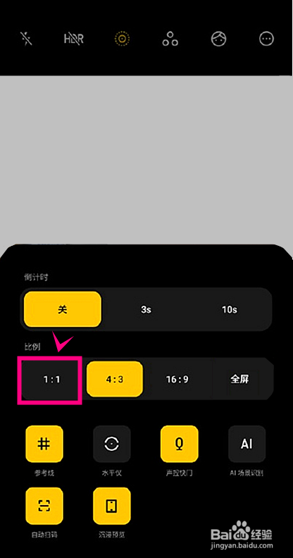 魅族18pro怎样开启1:1拍照比例