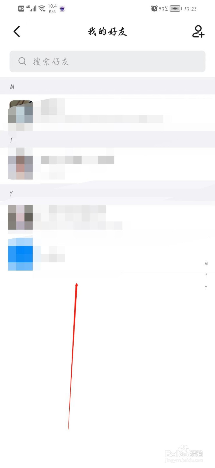 钉钉怎么删除好友