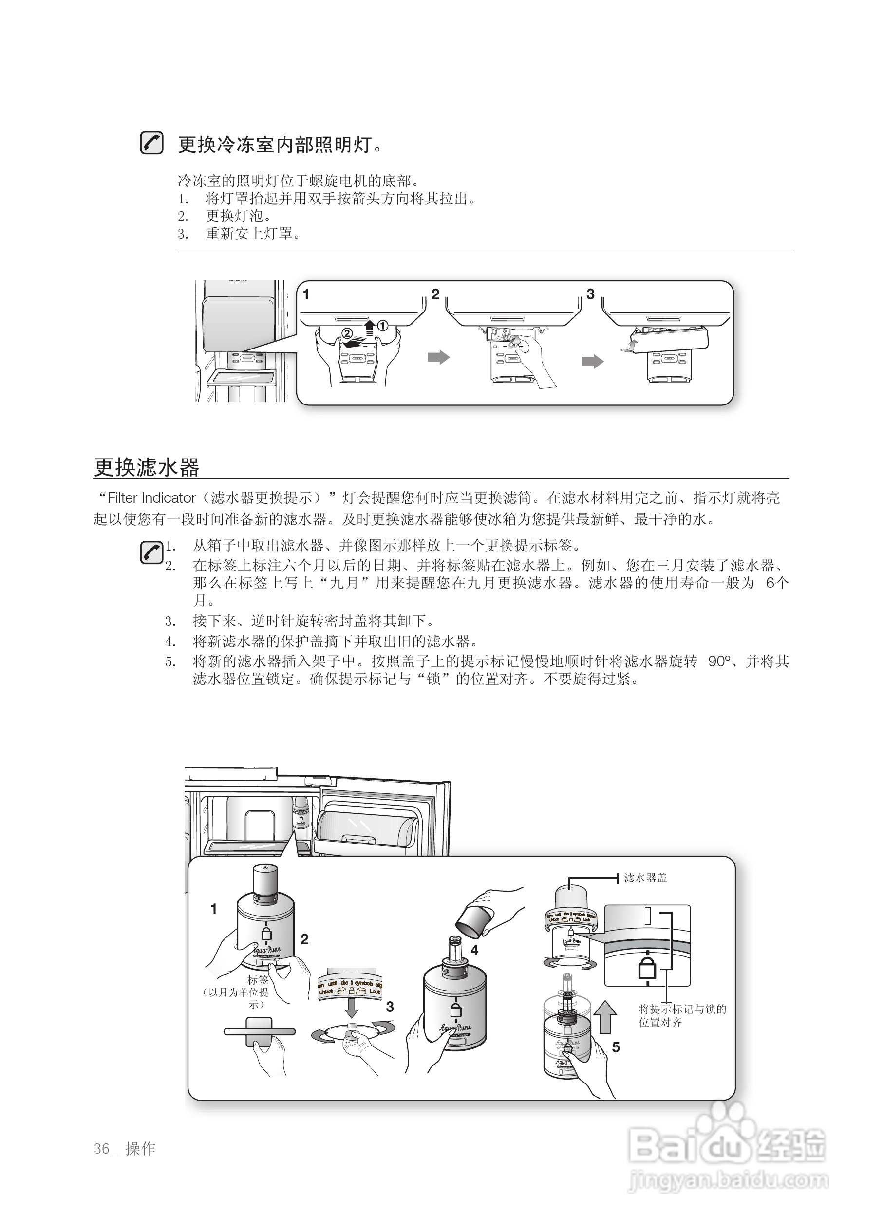 三星RSH1ZTSW电冰箱使用说明书:[4]