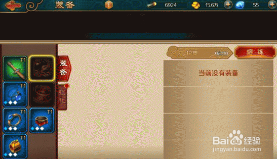 极无双手游电脑版攻略