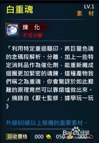 XAOC参天律-收藏柜收藏条目介绍