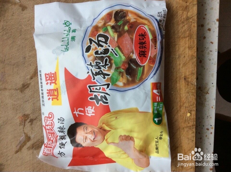 自制营养美味胡辣汤