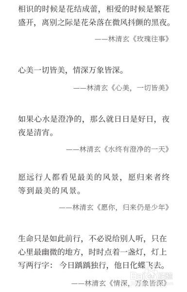 林清玄：你心柔软，却有力量