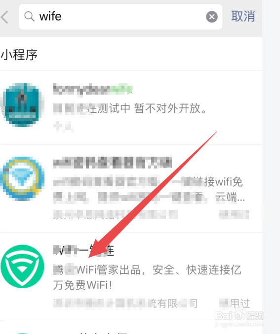 微信连接WiFi热点的操作教程