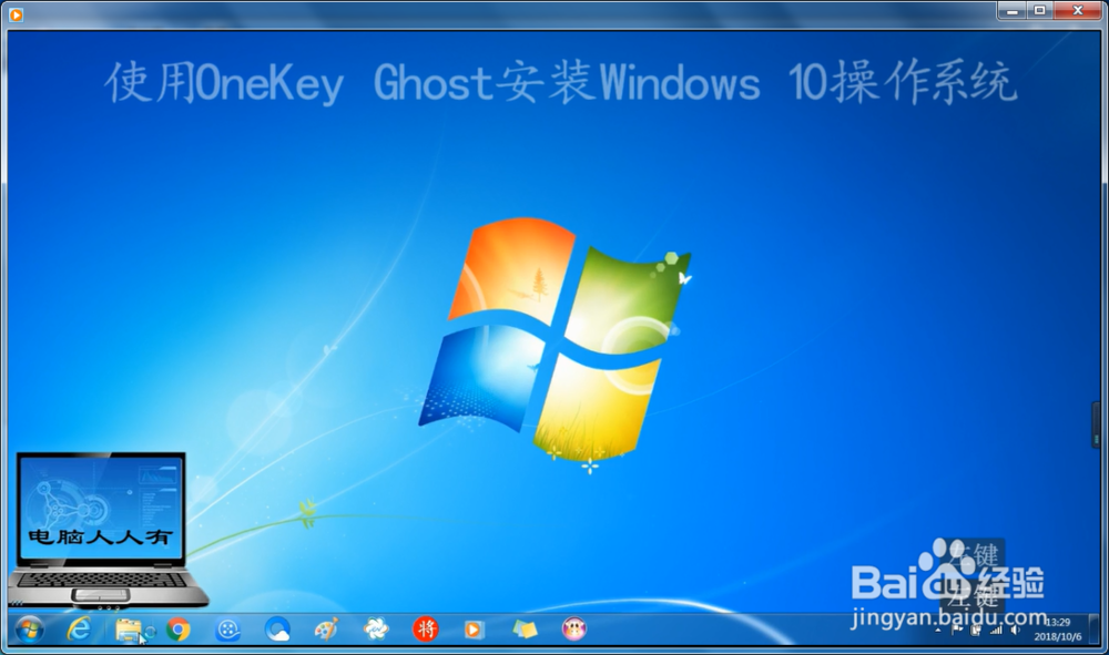 <b>使用 OneKey Ghost 安装 Windows 10 操作系统</b>