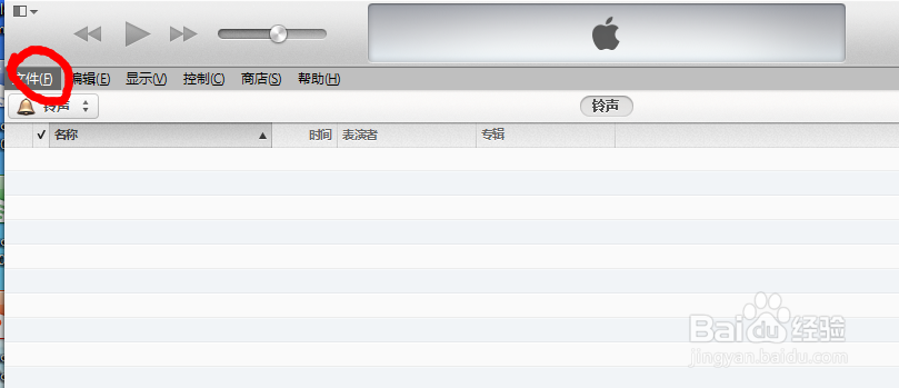 用iTunes给iphone下载手机铃声