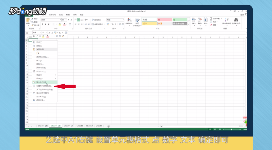 Excel怎么显示“001”？