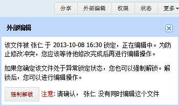 易度文档管理系统高效协作方式