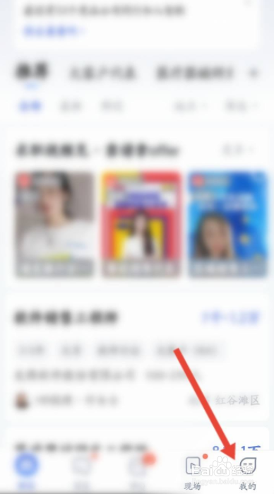 智联招聘职Q问答提醒怎么关闭