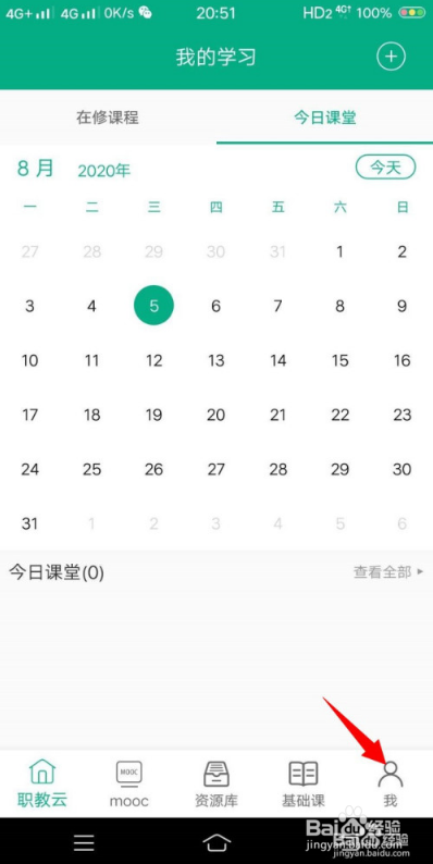 如何快速标记云课堂智慧树的系统消息