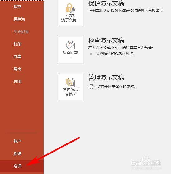 怎样将PPT转换为Word文档？PPT转Word