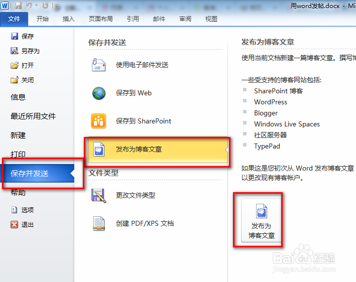 站长如何实现会员能用word给网站发帖