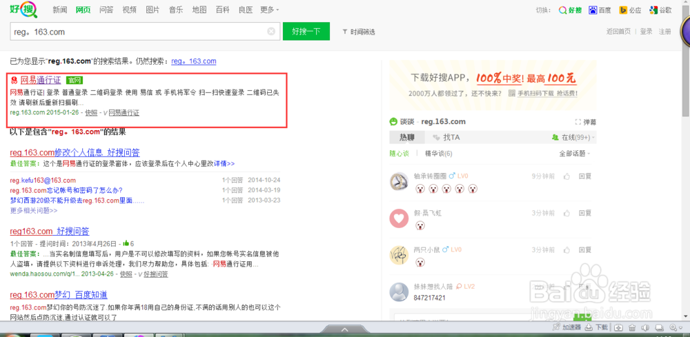 用网易将军令找回网易游戏角色
