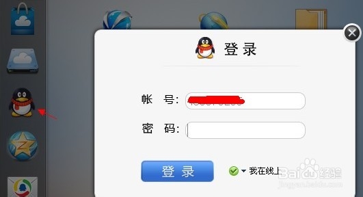 QQ聊天工具被限制了怎么办