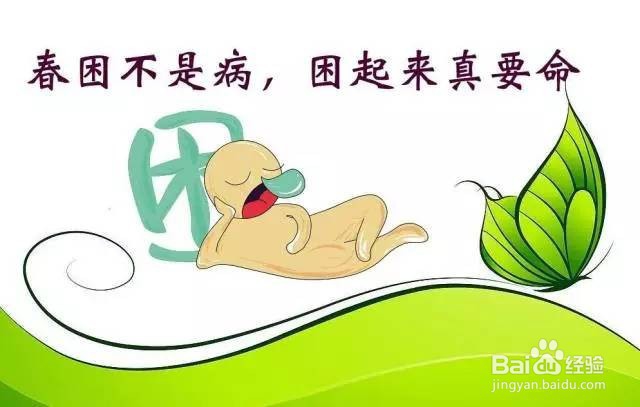 春季养生你需知道几个注意
