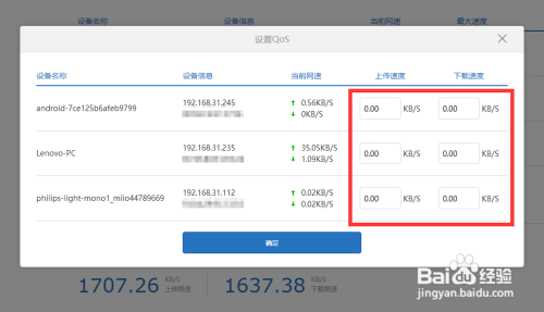 如何控制电脑上网行为 控制局域网玩游戏看电影