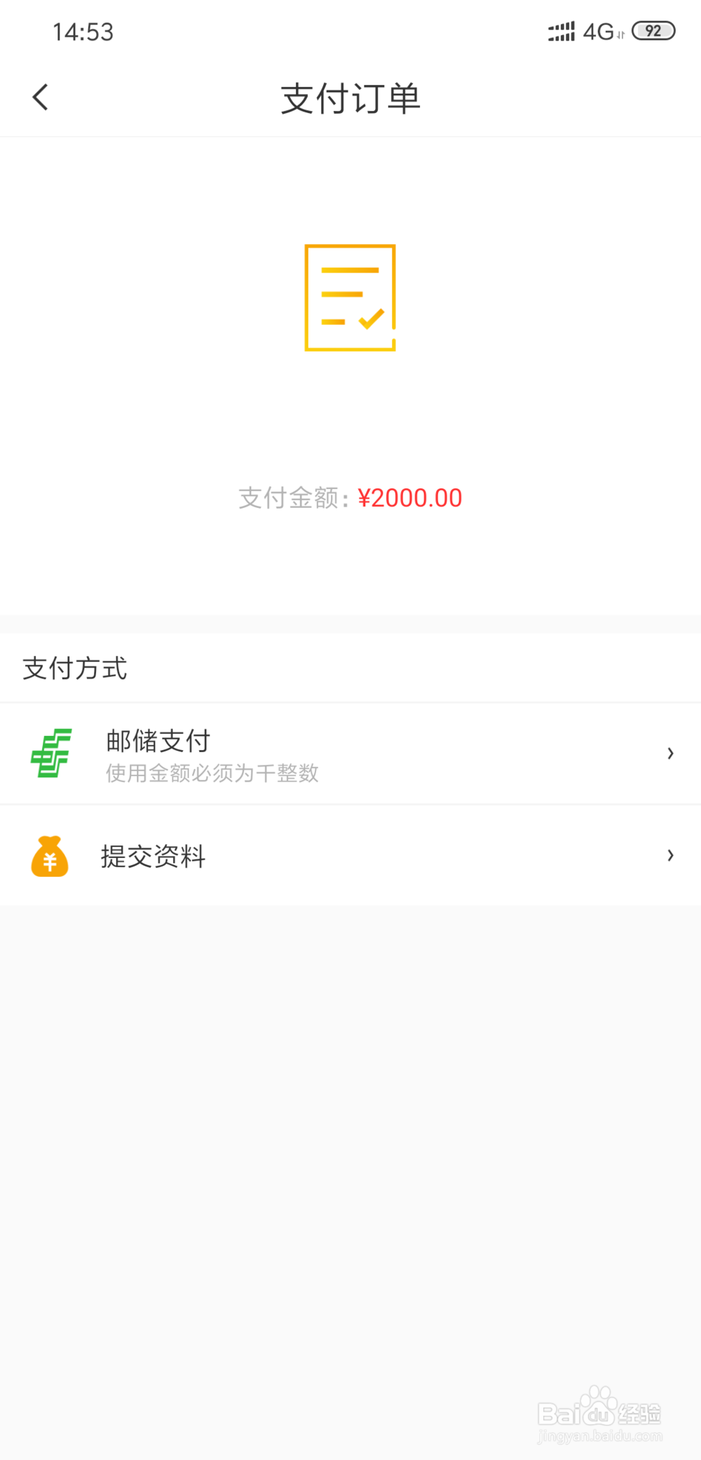 有人知道码上服农APP怎么用的吗？