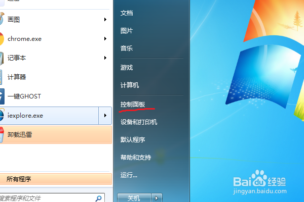 如何卸载电脑上的软件步骤都有什么