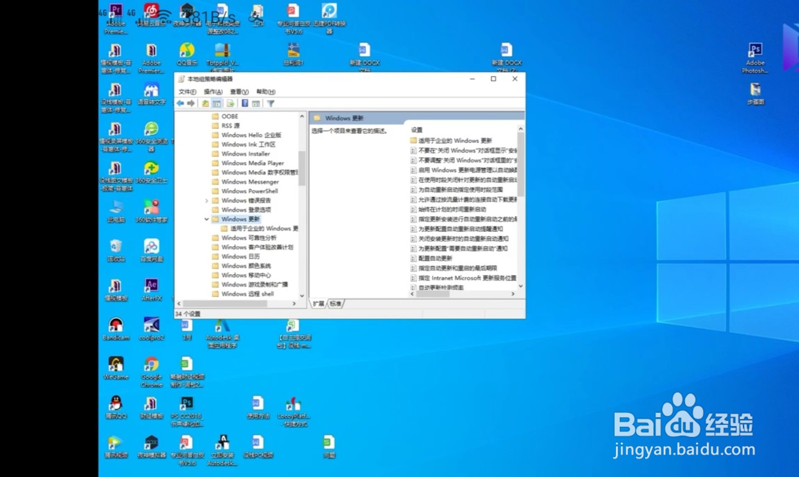 如何关闭windows10自动更新