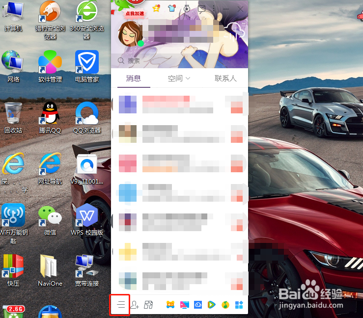 电脑QQ如何测试播放声音