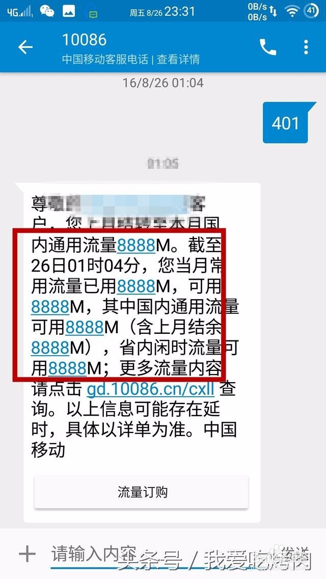 如何修改手机短信内容