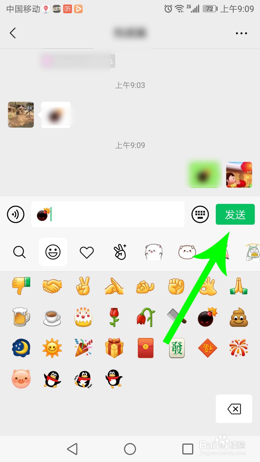 微信炸弹爆炸怎么弄