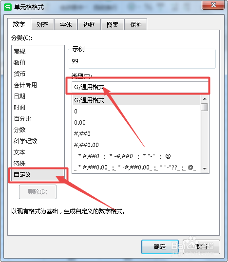 在EXCEL中如何根据条件变换数据的颜色