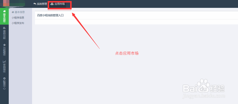 不会编程怎么快速创建百度智能小程序？
