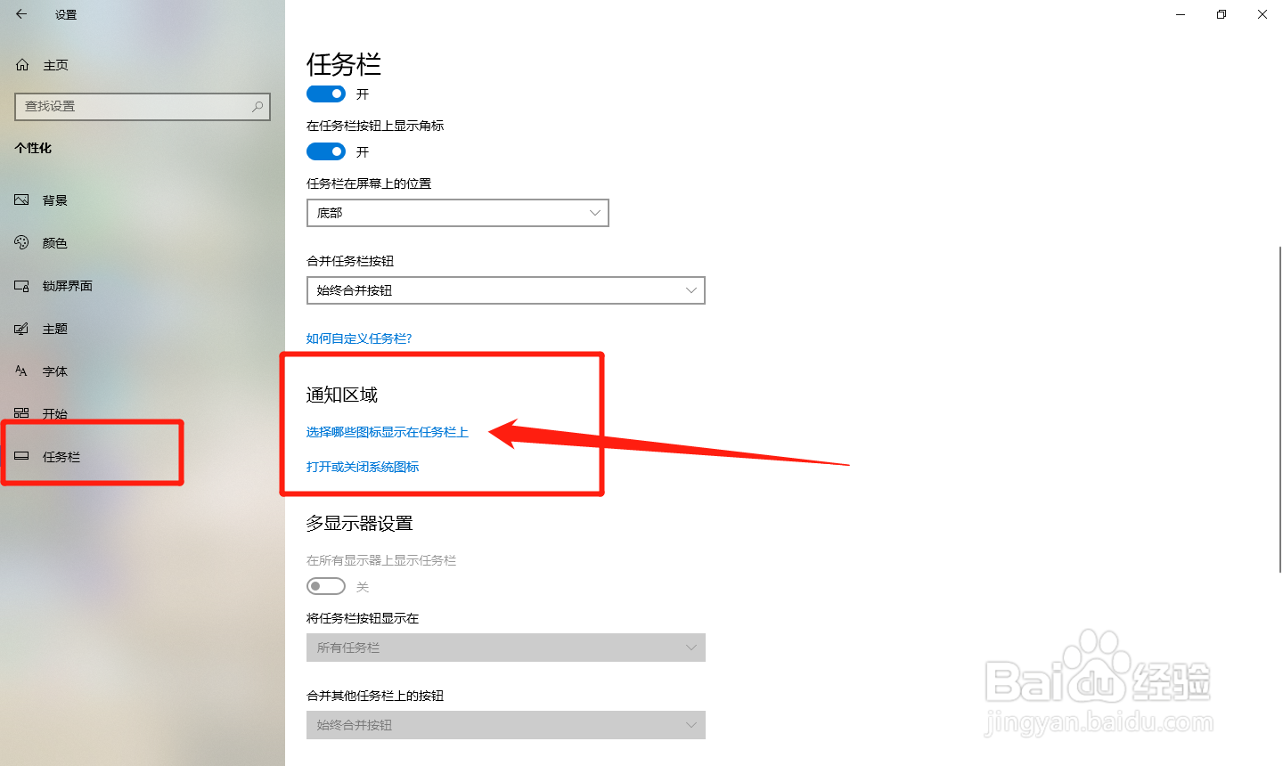 电脑任务栏怎么显示小键盘