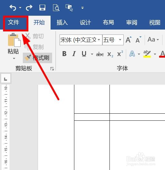 word页码显示成 {PAGE \* MERGEFORMAT}怎么办